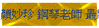 C ^Ѯv ̷s